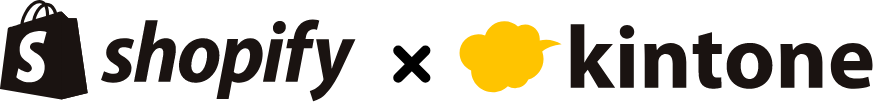 shopify - kintone